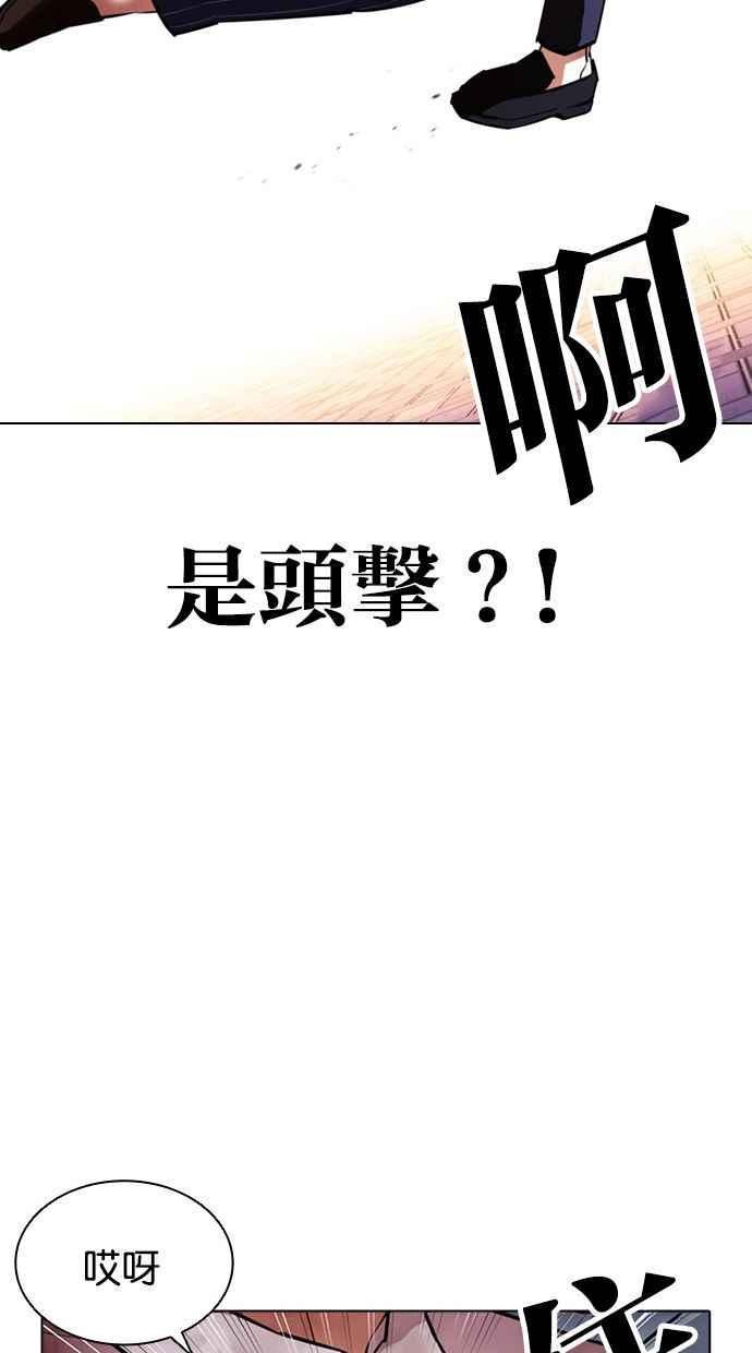 看脸时代实力排行漫画,[第409话] 1代的王 [06]51图