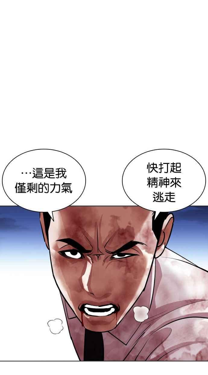 看脸时代实力排行漫画,[第409话] 1代的王 [06]56图