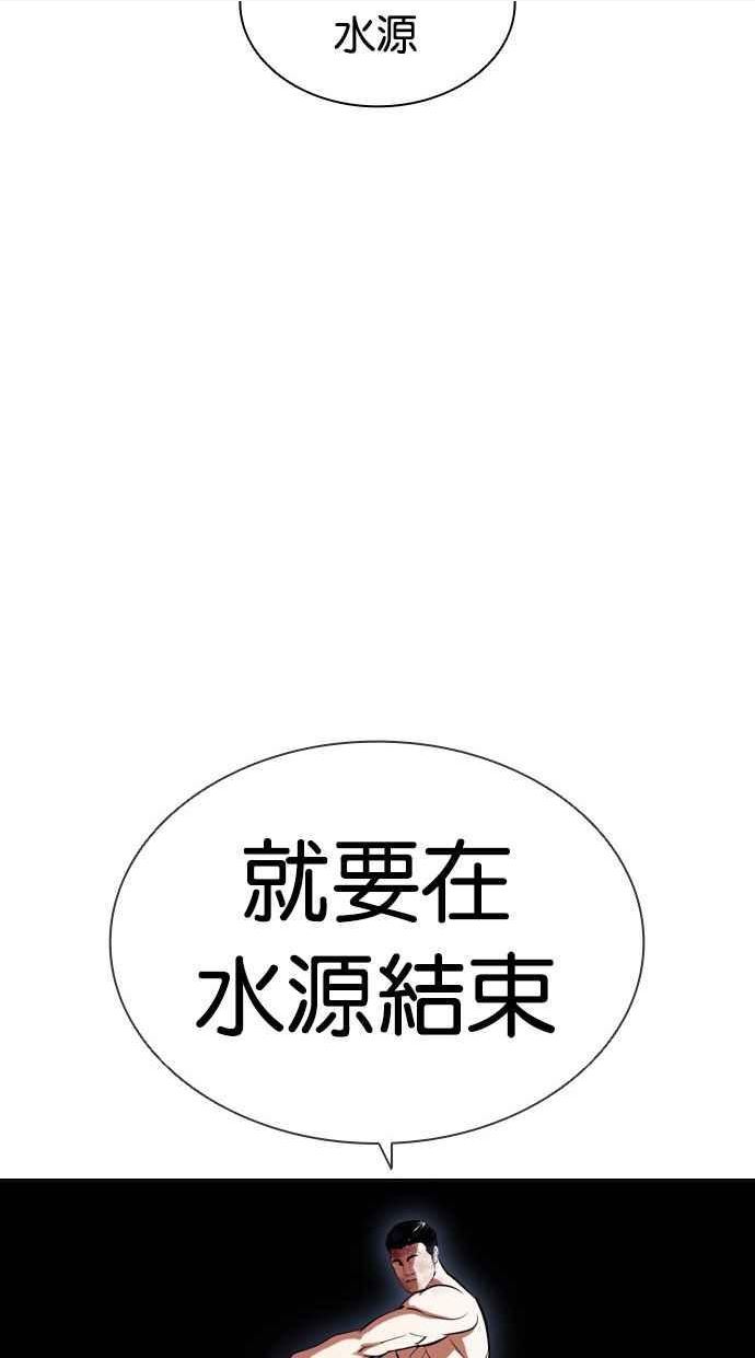 看脸时代实力排行漫画,[第409话] 1代的王 [06]60图