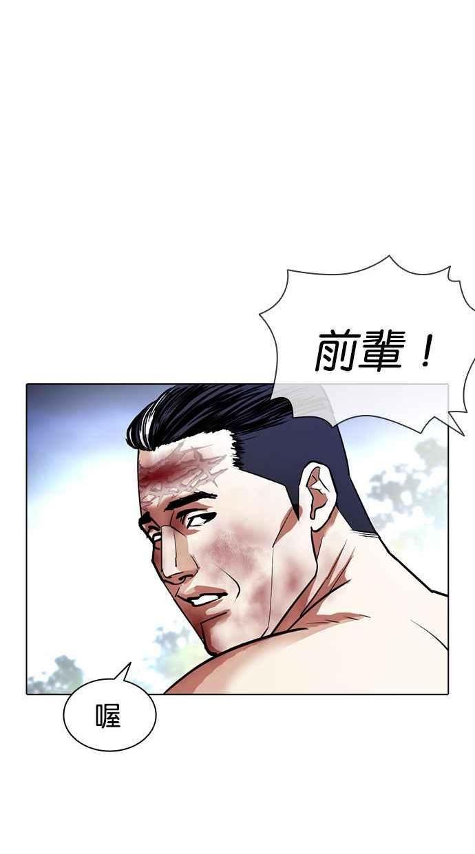 看脸时代实力排行漫画,[第409话] 1代的王 [06]62图