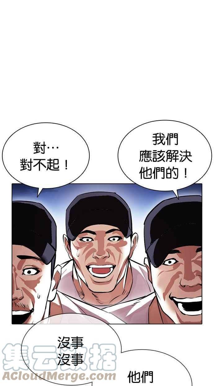 看脸时代实力排行漫画,[第409话] 1代的王 [06]65图