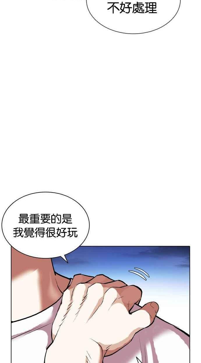 看脸时代实力排行漫画,[第409话] 1代的王 [06]66图