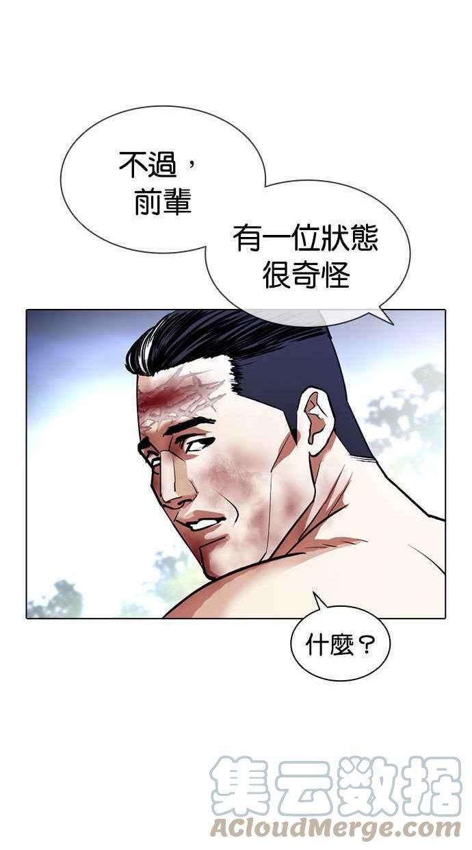 看脸时代实力排行漫画,[第409话] 1代的王 [06]69图