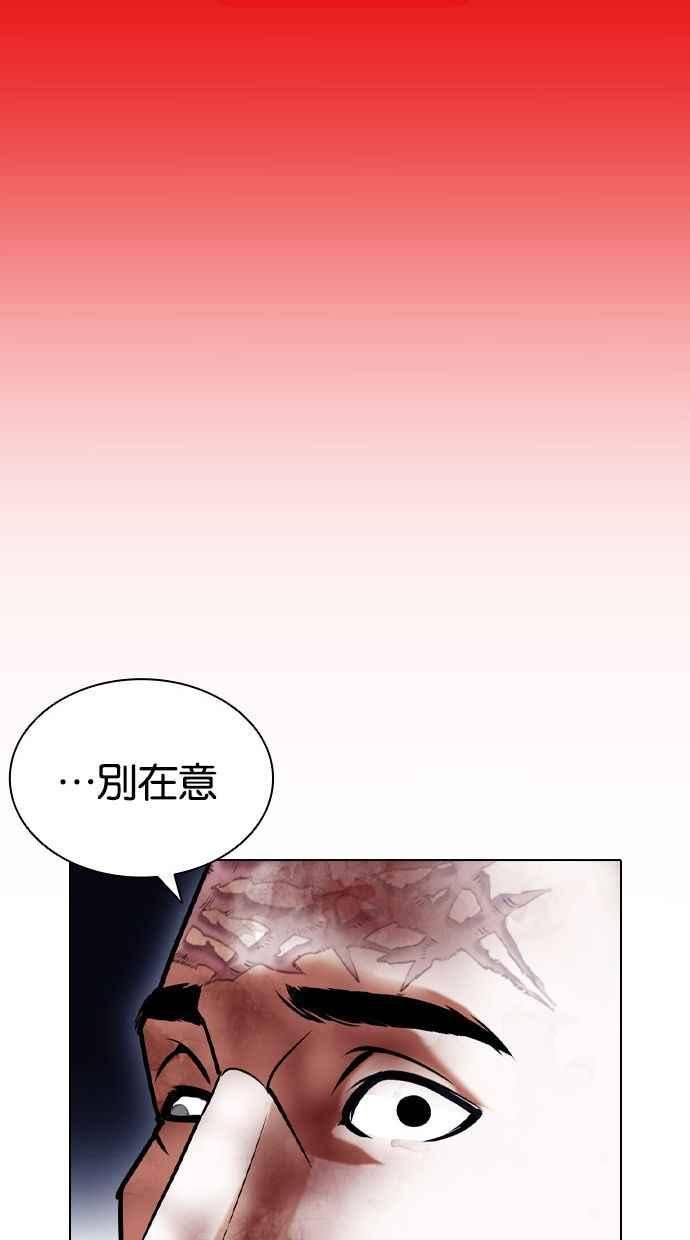 看脸时代实力排行漫画,[第409话] 1代的王 [06]75图