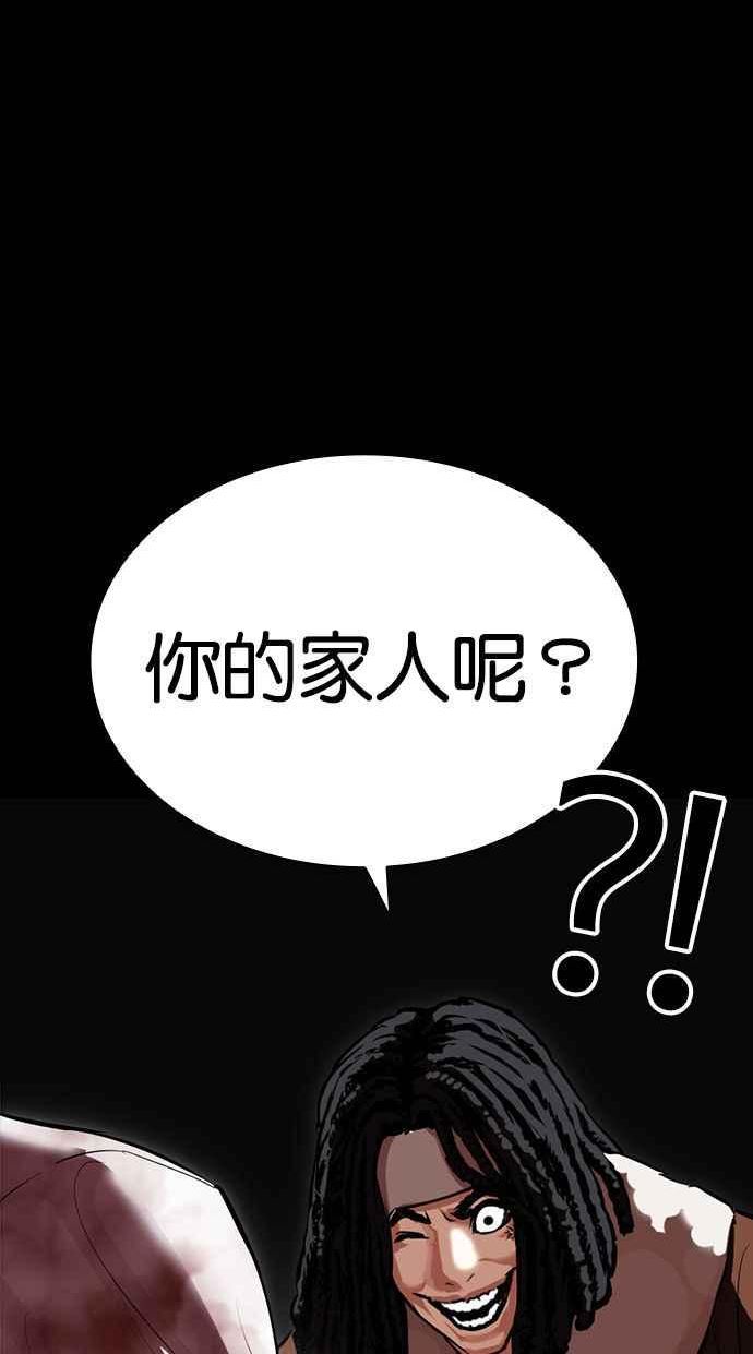 看脸时代实力排行漫画,[第409话] 1代的王 [06]86图