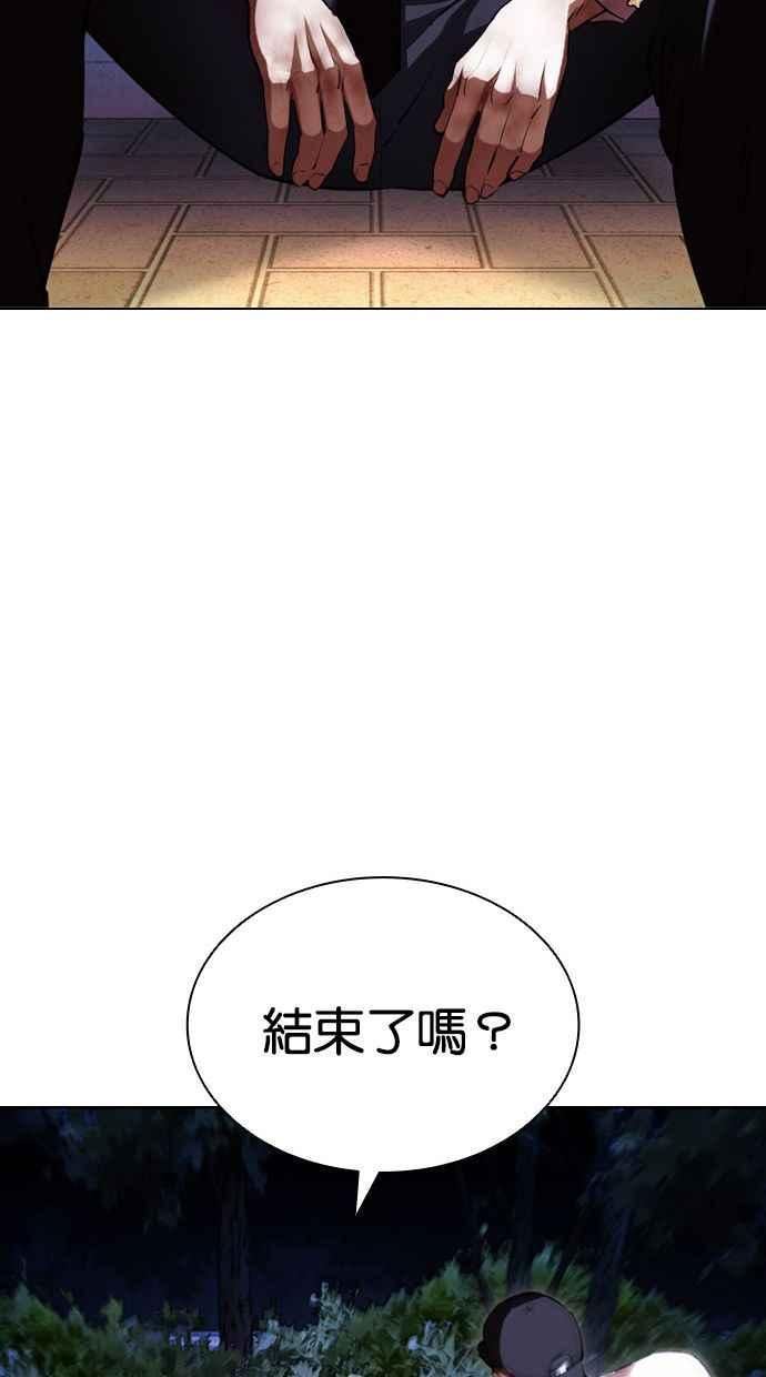 看脸时代实力排行漫画,[第409话] 1代的王 [06]96图