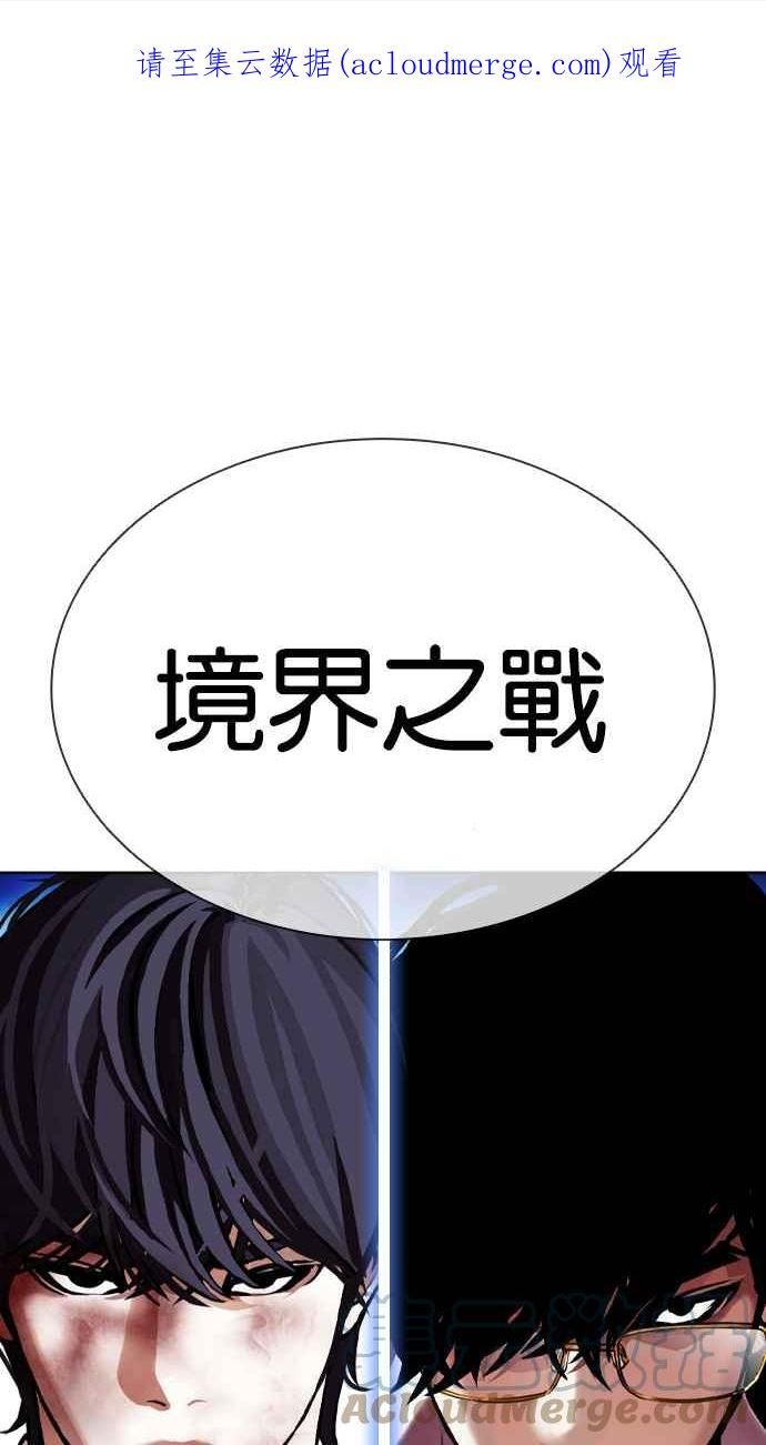 看脸时代漫画免费下拉式漫画,[第410话] 1代的王 [尾声]1图