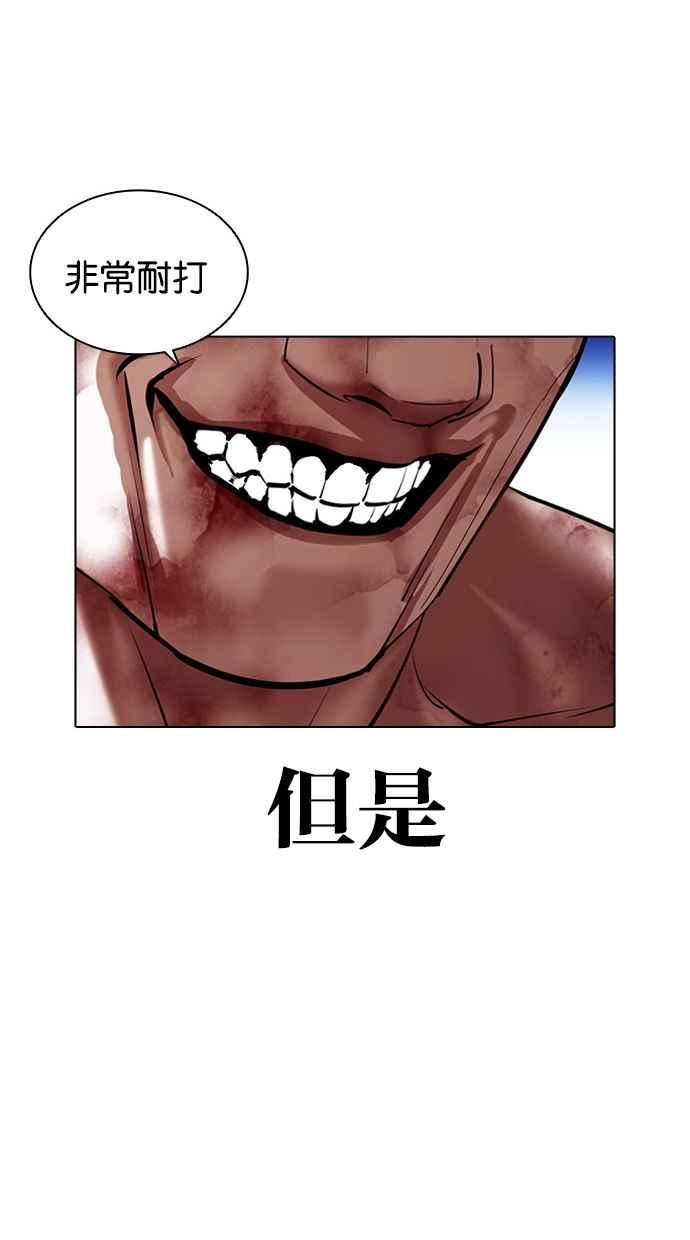 看脸时代漫画免费下拉式漫画,[第410话] 1代的王 [尾声]103图