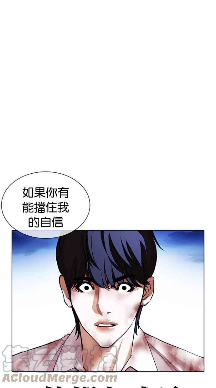 看脸时代漫画免费下拉式漫画,[第410话] 1代的王 [尾声]105图