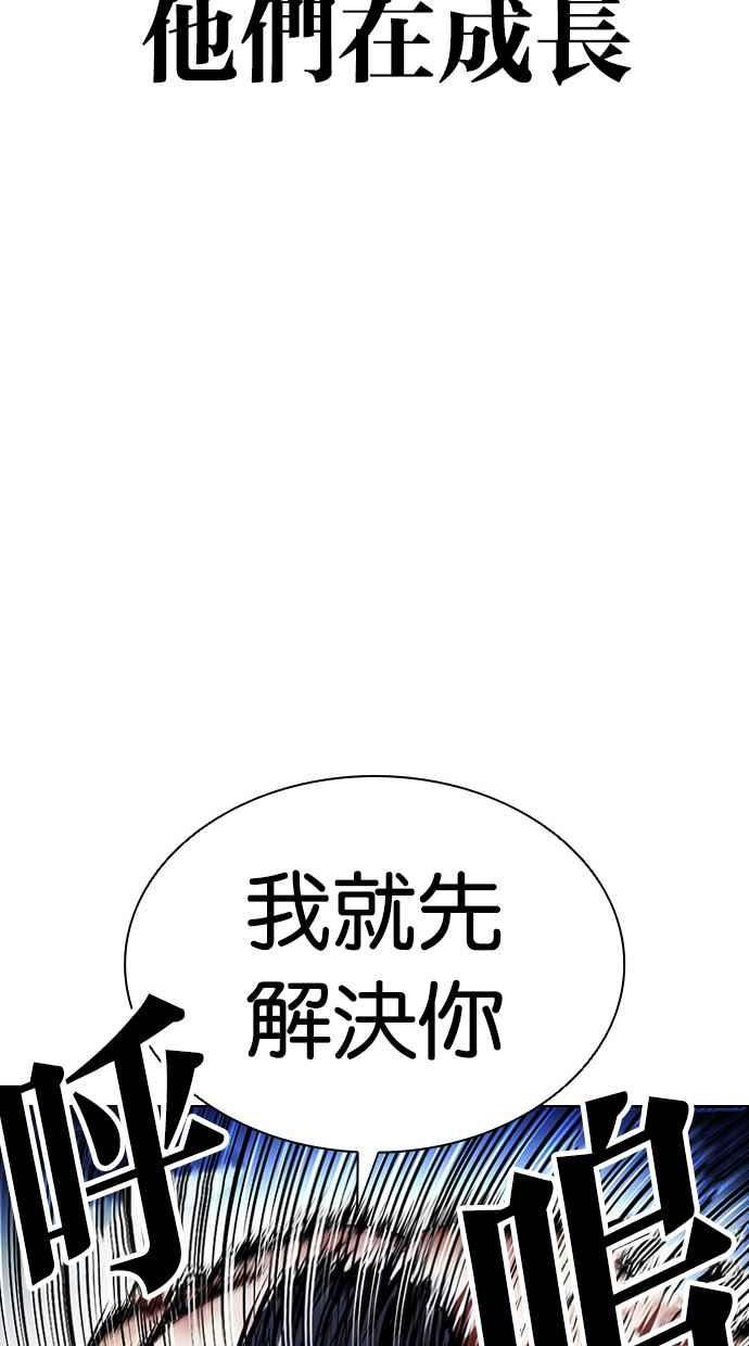 看脸时代漫画免费下拉式漫画,[第410话] 1代的王 [尾声]106图