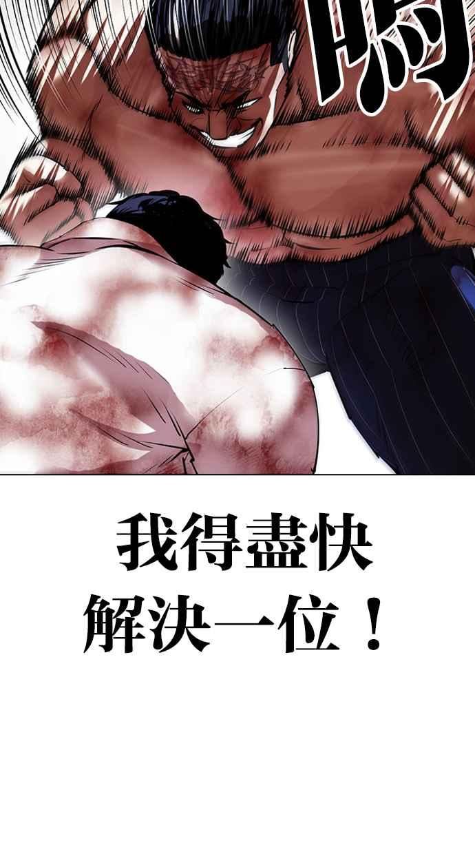 看脸时代漫画免费下拉式漫画,[第410话] 1代的王 [尾声]107图