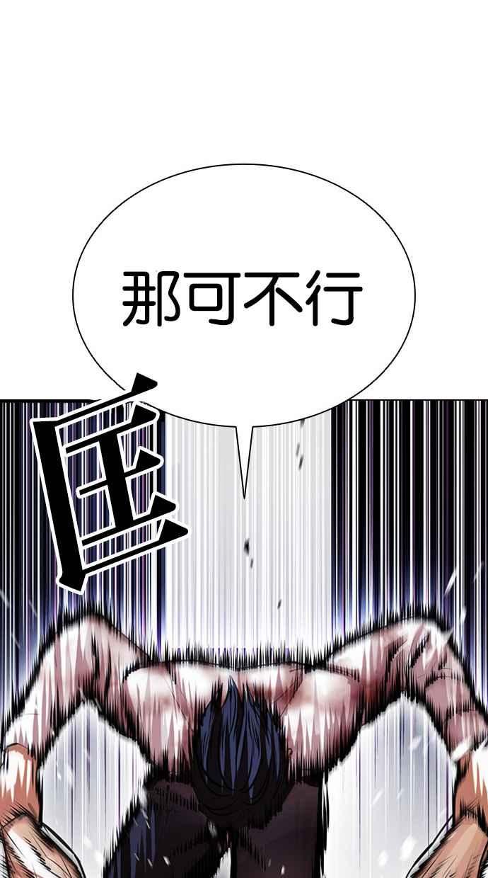 看脸时代漫画免费下拉式漫画,[第410话] 1代的王 [尾声]108图