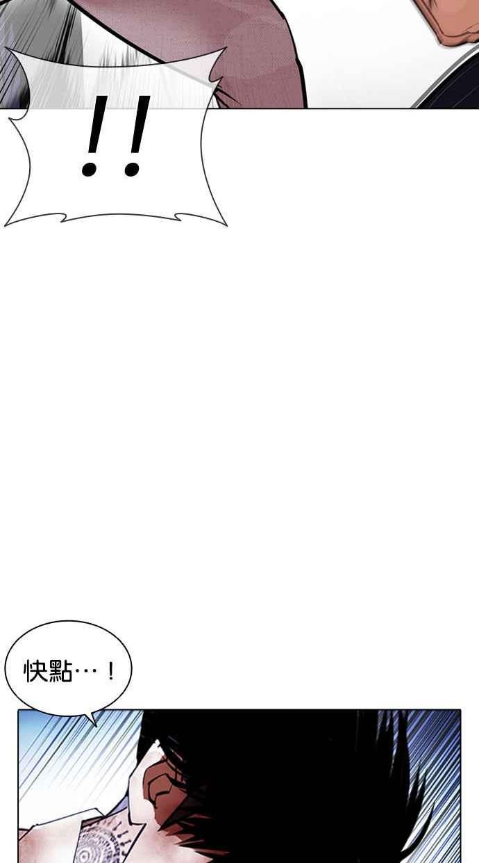 看脸时代漫画免费下拉式漫画,[第410话] 1代的王 [尾声]112图