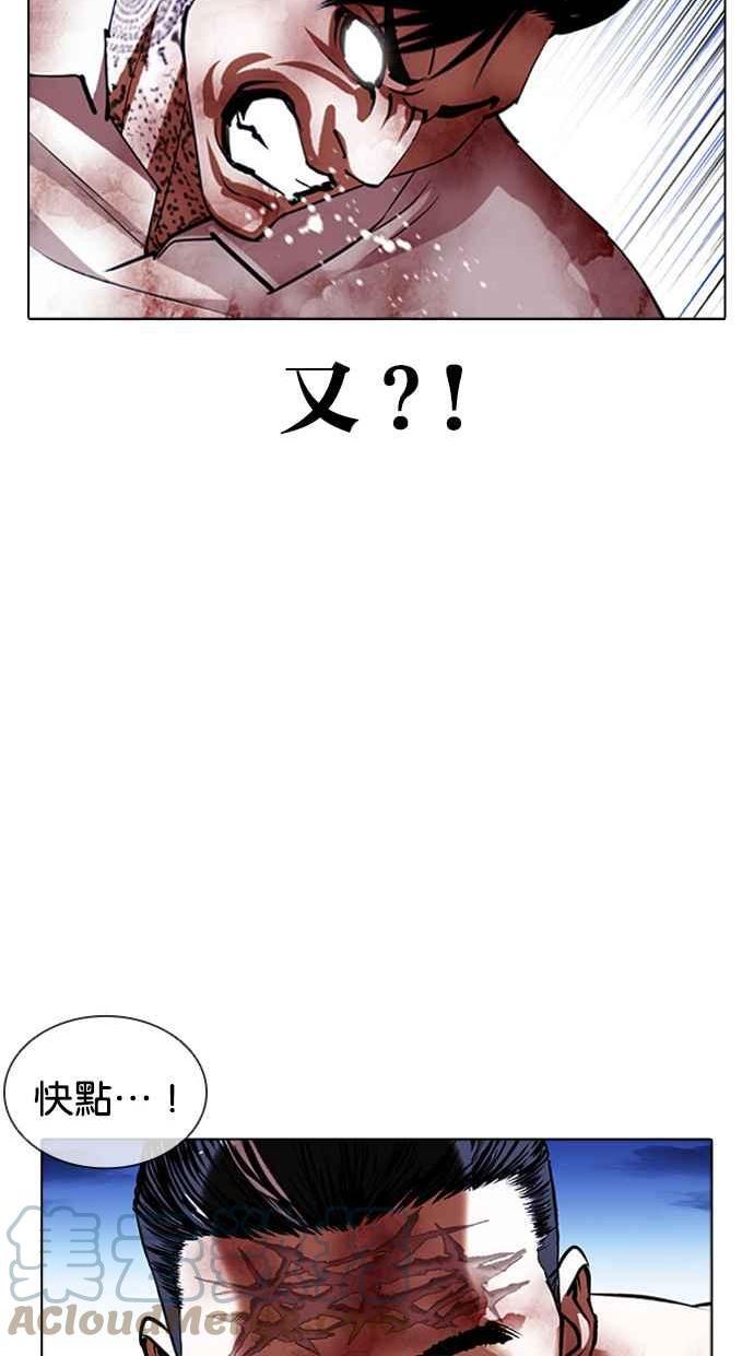 看脸时代漫画免费下拉式漫画,[第410话] 1代的王 [尾声]113图