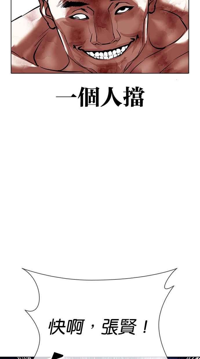 看脸时代漫画免费下拉式漫画,[第410话] 1代的王 [尾声]114图