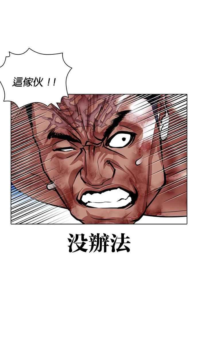 看脸时代漫画免费下拉式漫画,[第410话] 1代的王 [尾声]116图