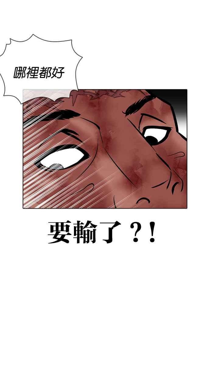 看脸时代漫画免费下拉式漫画,[第410话] 1代的王 [尾声]119图