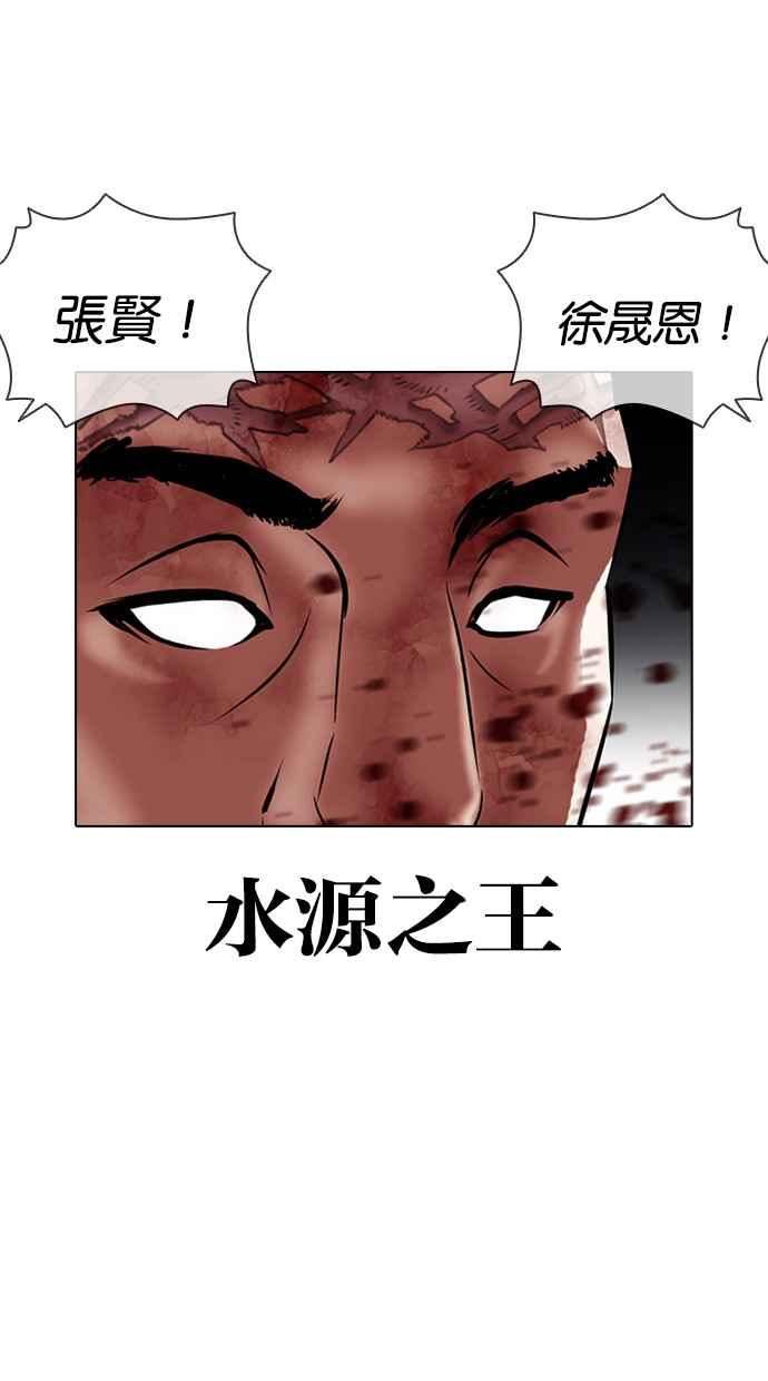 看脸时代漫画免费下拉式漫画,[第410话] 1代的王 [尾声]122图