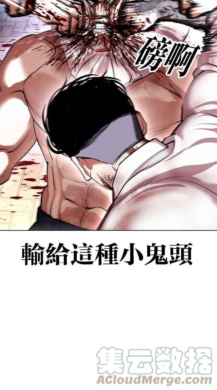 看脸时代漫画免费下拉式漫画,[第410话] 1代的王 [尾声]125图