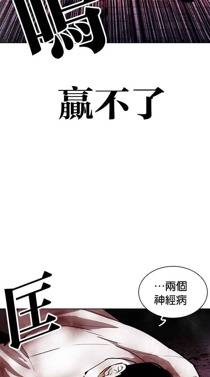 看脸时代漫画免费下拉式漫画,[第410话] 1代的王 [尾声]134图