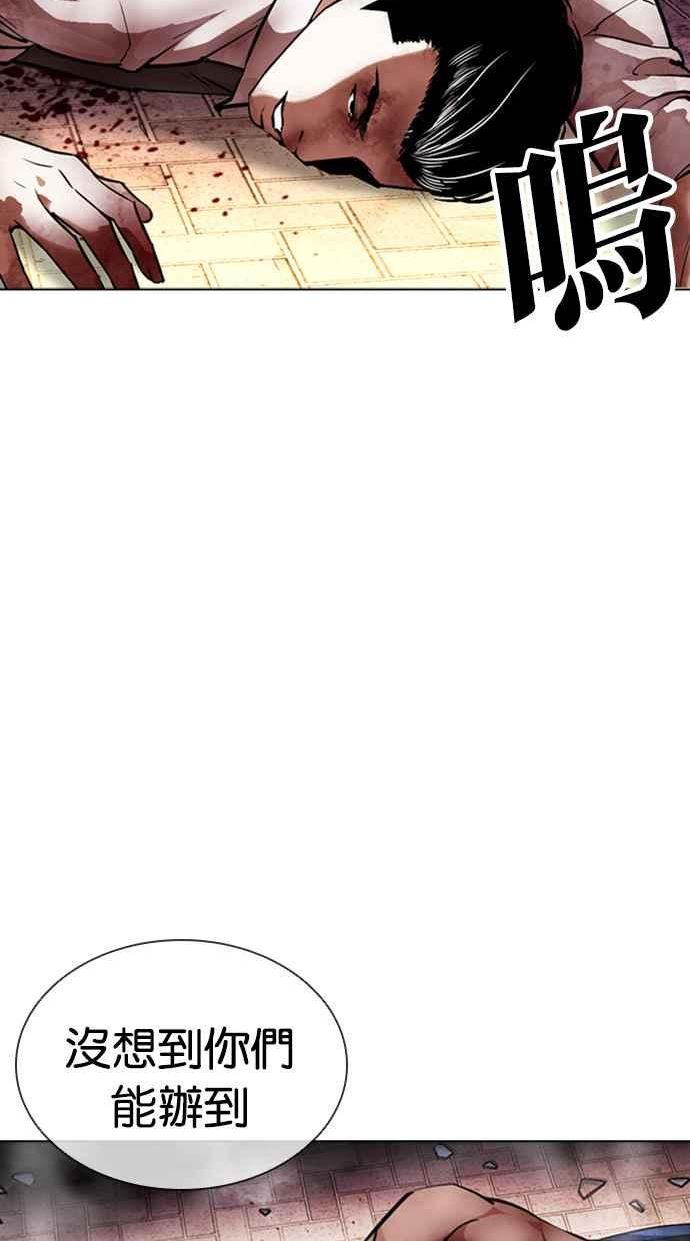 看脸时代漫画免费下拉式漫画,[第410话] 1代的王 [尾声]135图