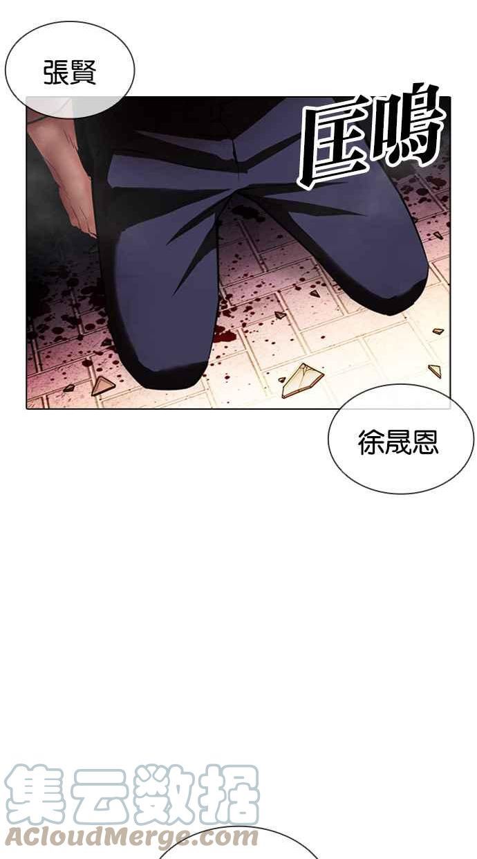 看脸时代漫画免费下拉式漫画,[第410话] 1代的王 [尾声]137图