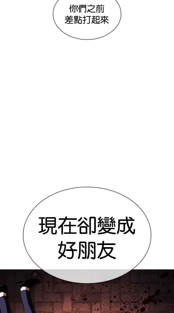 看脸时代漫画免费下拉式漫画,[第410话] 1代的王 [尾声]138图