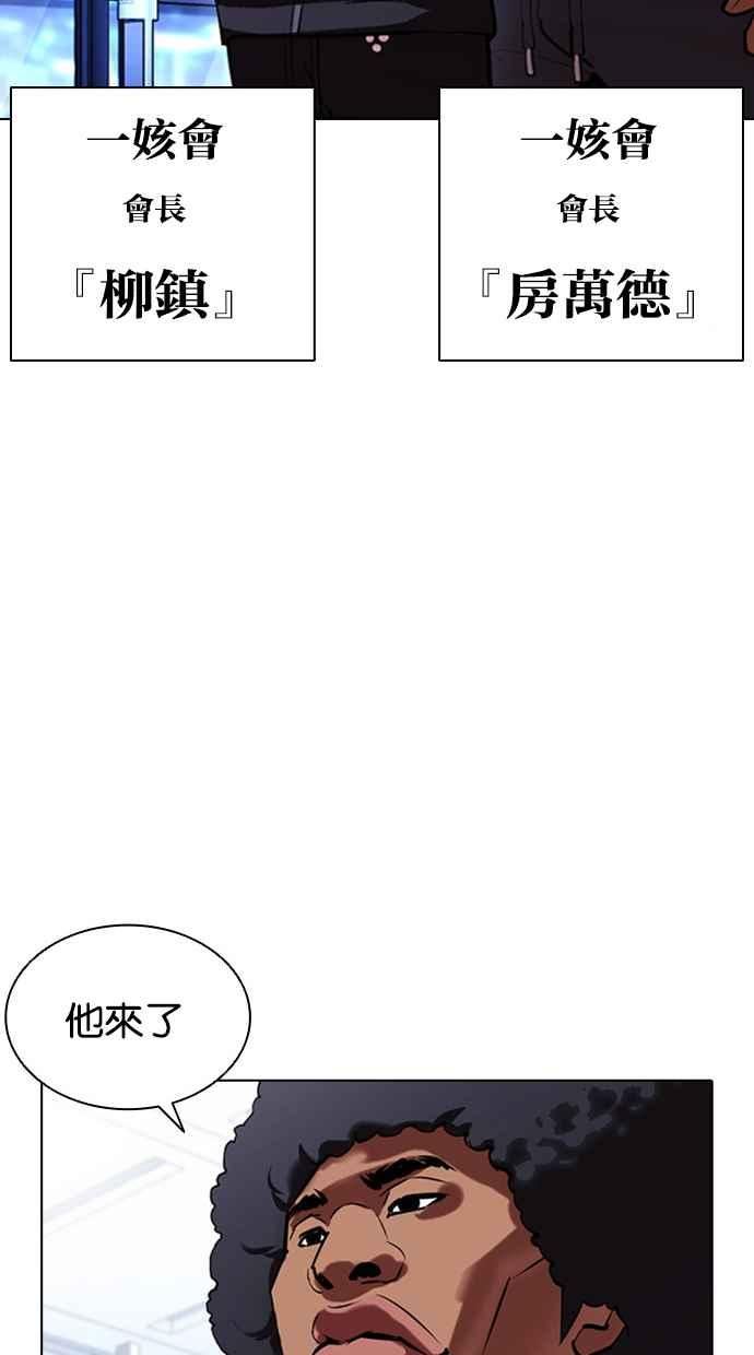 看脸时代漫画免费下拉式漫画,[第410话] 1代的王 [尾声]147图