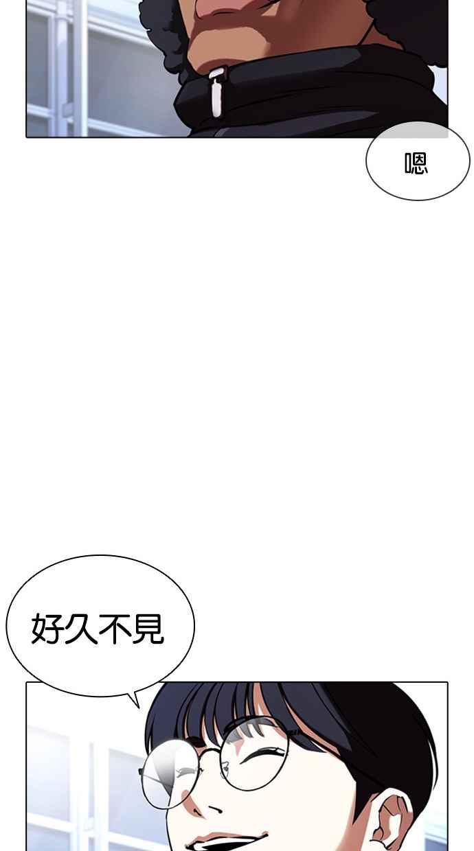 看脸时代漫画免费下拉式漫画,[第410话] 1代的王 [尾声]148图