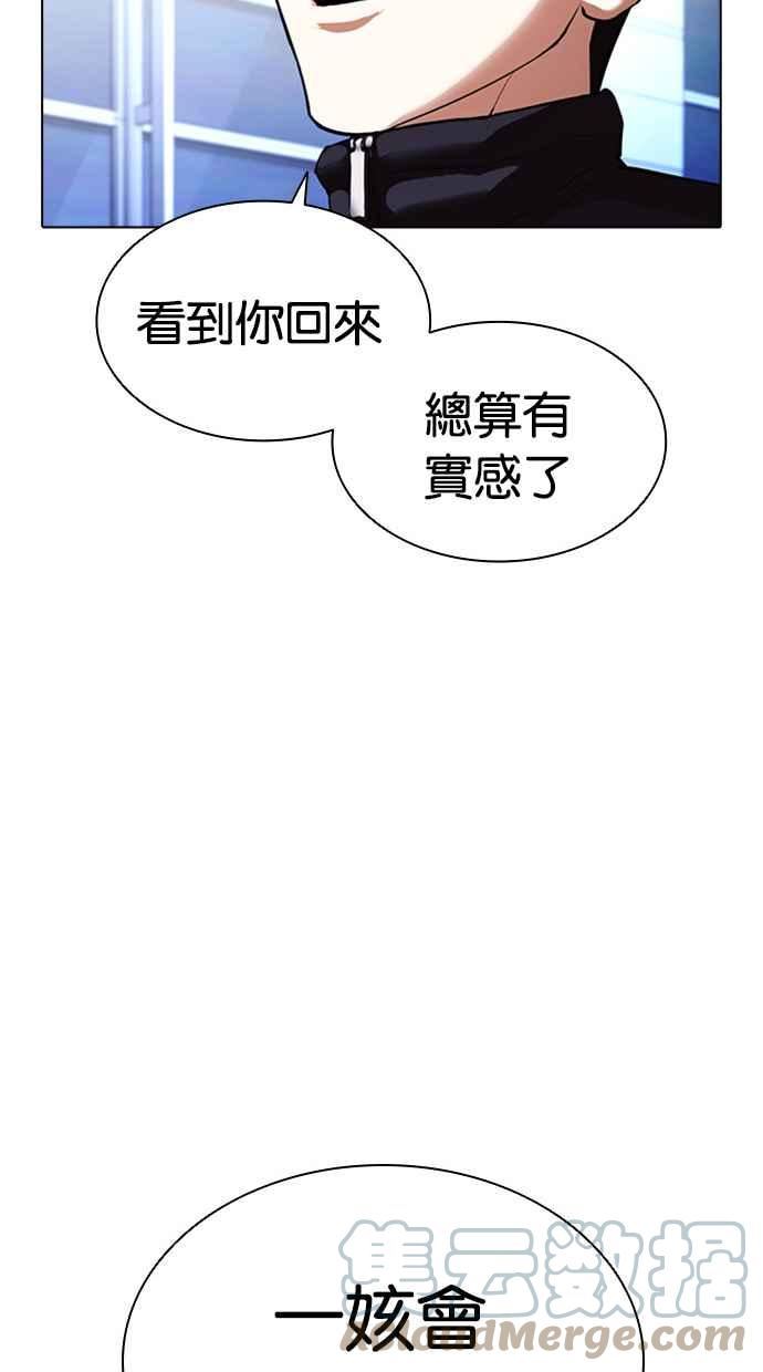 看脸时代漫画免费下拉式漫画,[第410话] 1代的王 [尾声]149图