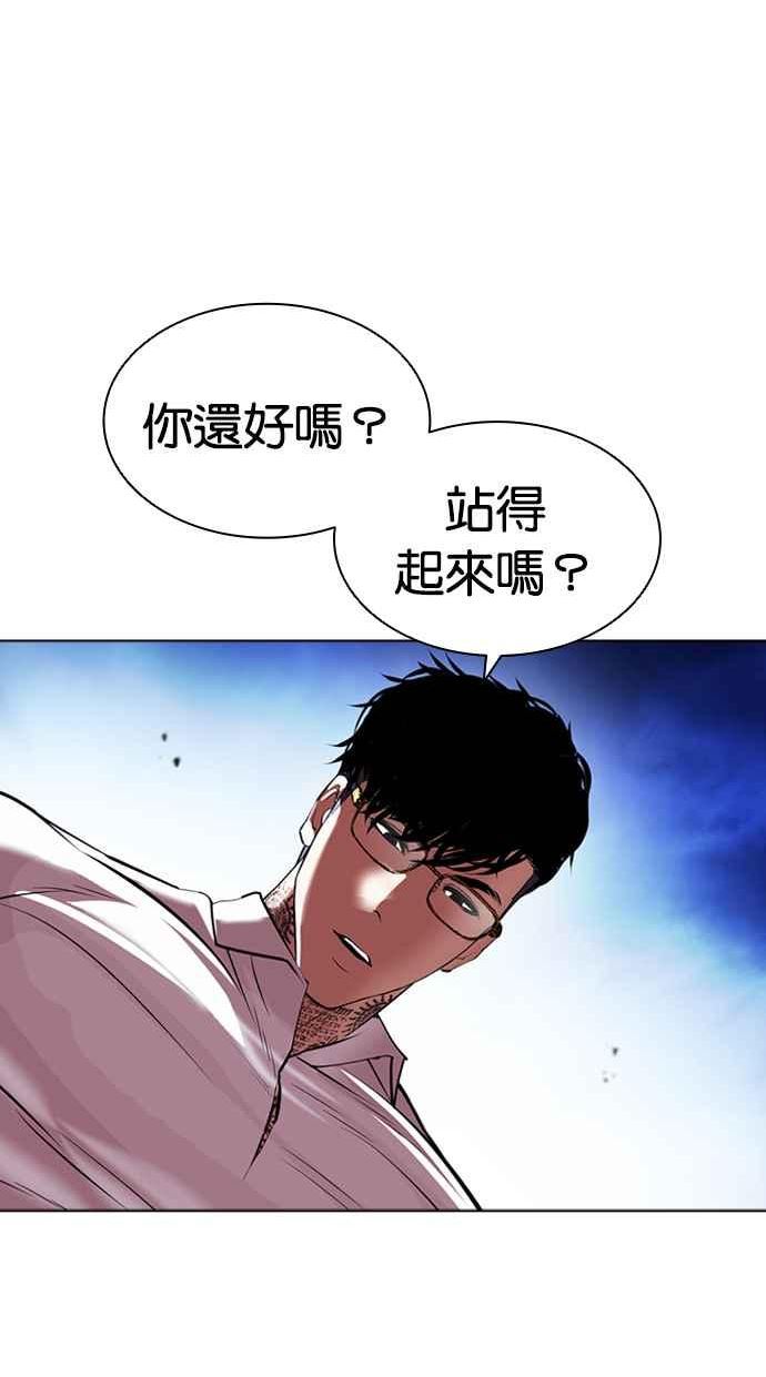 看脸时代漫画免费下拉式漫画,[第410话] 1代的王 [尾声]15图