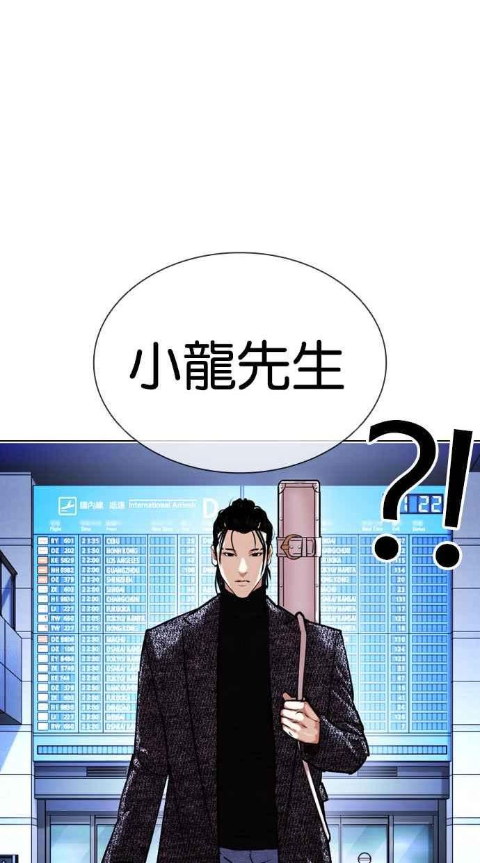 看脸时代漫画免费下拉式漫画,[第410话] 1代的王 [尾声]152图