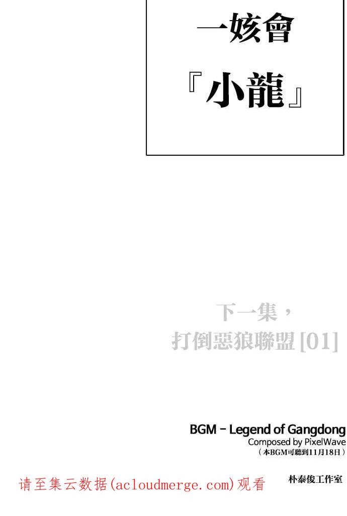 看脸时代漫画免费下拉式漫画,[第410话] 1代的王 [尾声]156图