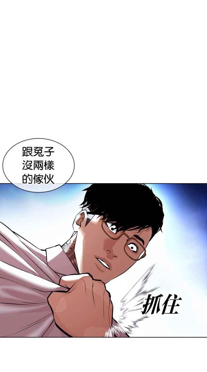 看脸时代漫画免费下拉式漫画,[第410话] 1代的王 [尾声]16图