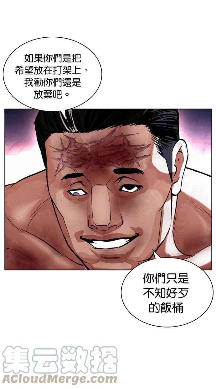 看脸时代漫画免费下拉式漫画,[第410话] 1代的王 [尾声]21图