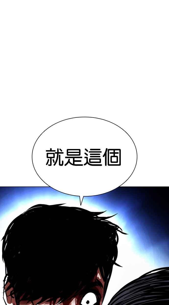 看脸时代漫画免费下拉式漫画,[第410话] 1代的王 [尾声]22图