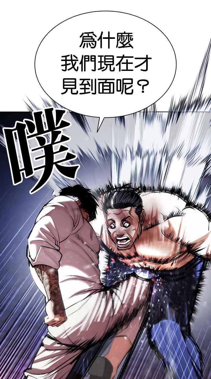 看脸时代漫画免费下拉式漫画,[第410话] 1代的王 [尾声]24图