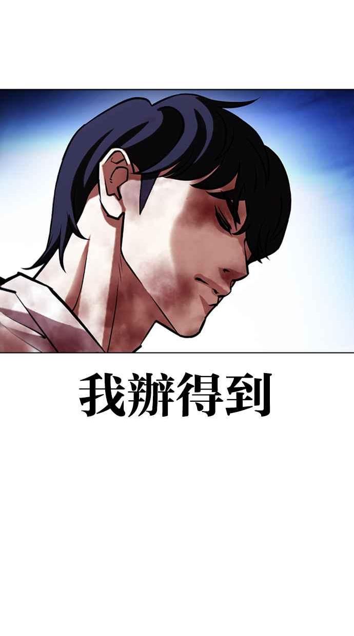 看脸时代漫画免费下拉式漫画,[第410话] 1代的王 [尾声]3图