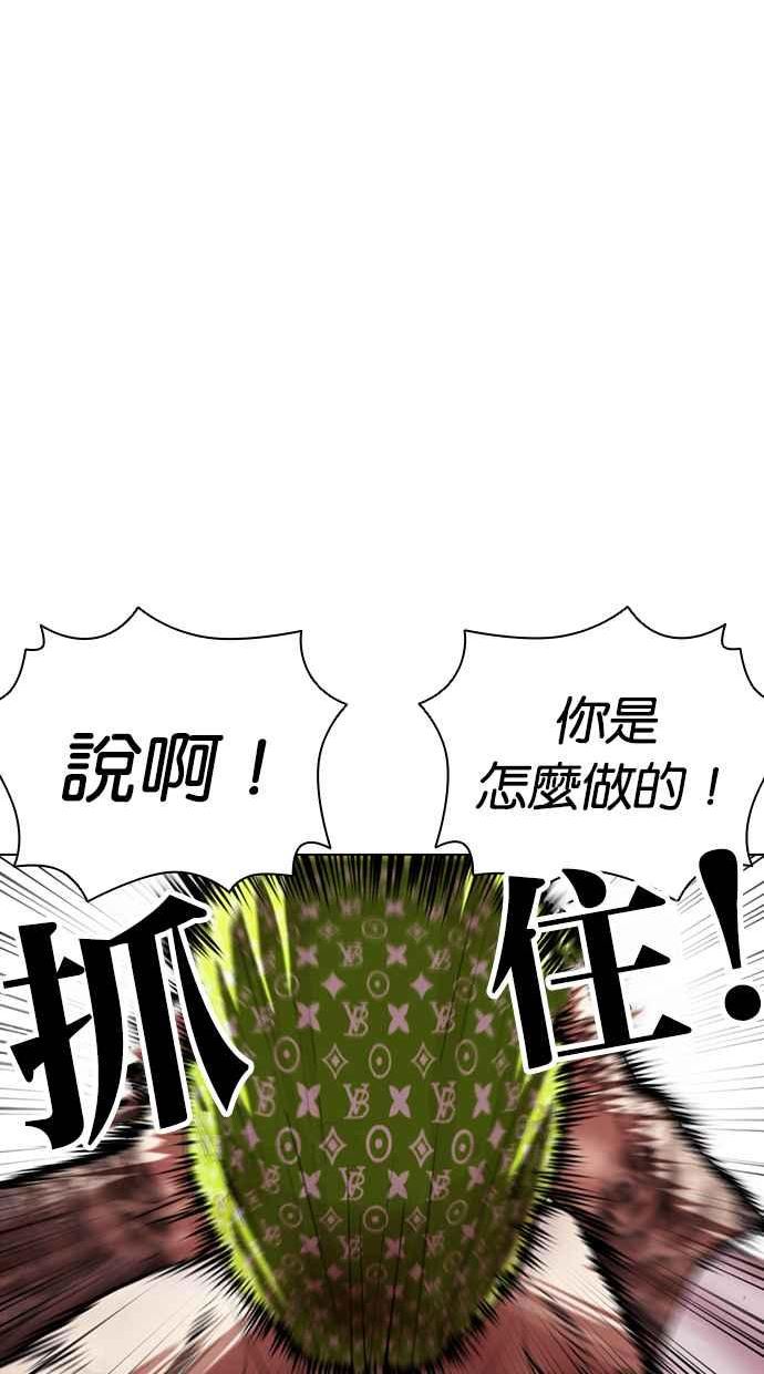 看脸时代漫画免费下拉式漫画,[第410话] 1代的王 [尾声]31图