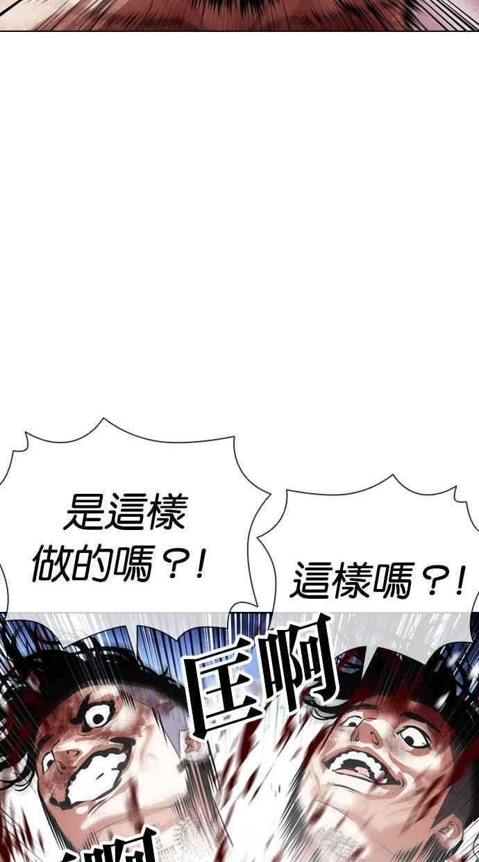 看脸时代漫画免费下拉式漫画,[第410话] 1代的王 [尾声]32图