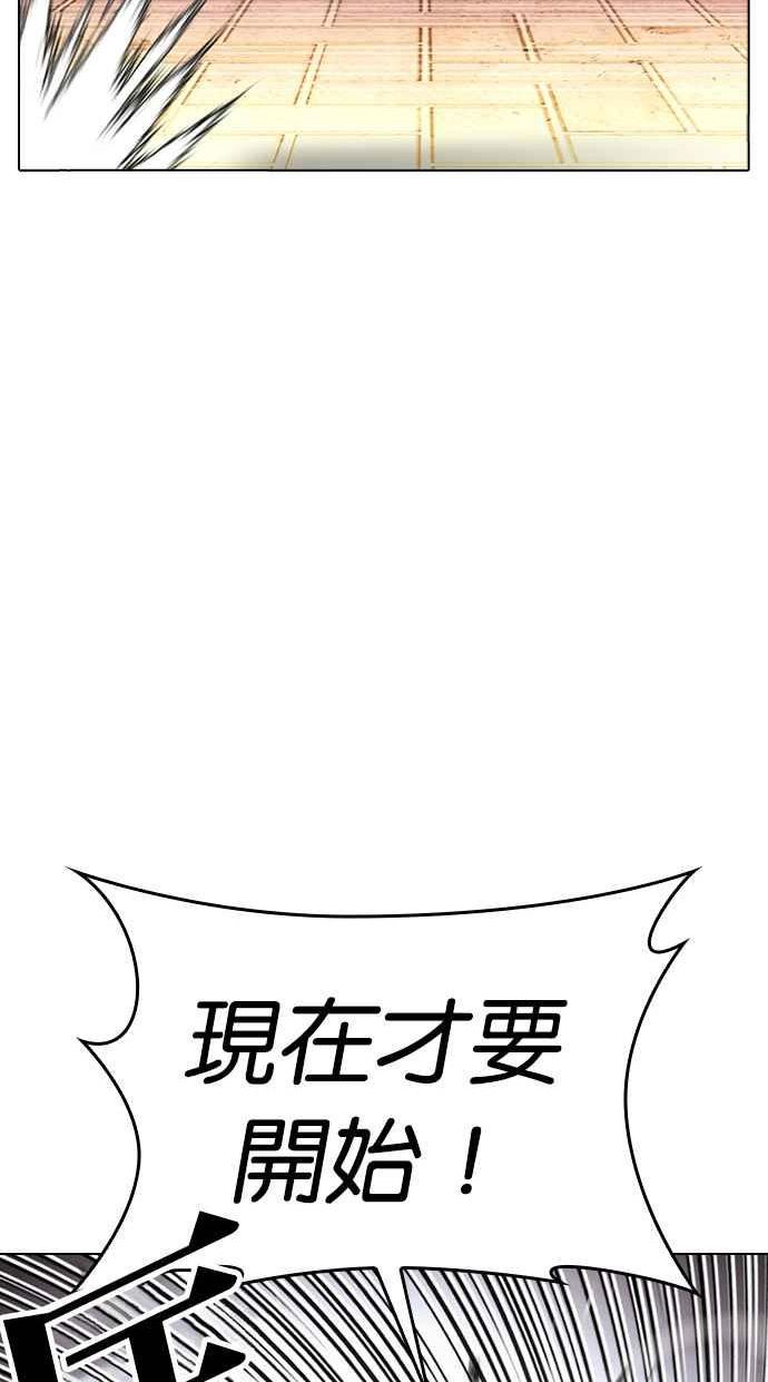 看脸时代漫画免费下拉式漫画,[第410话] 1代的王 [尾声]36图