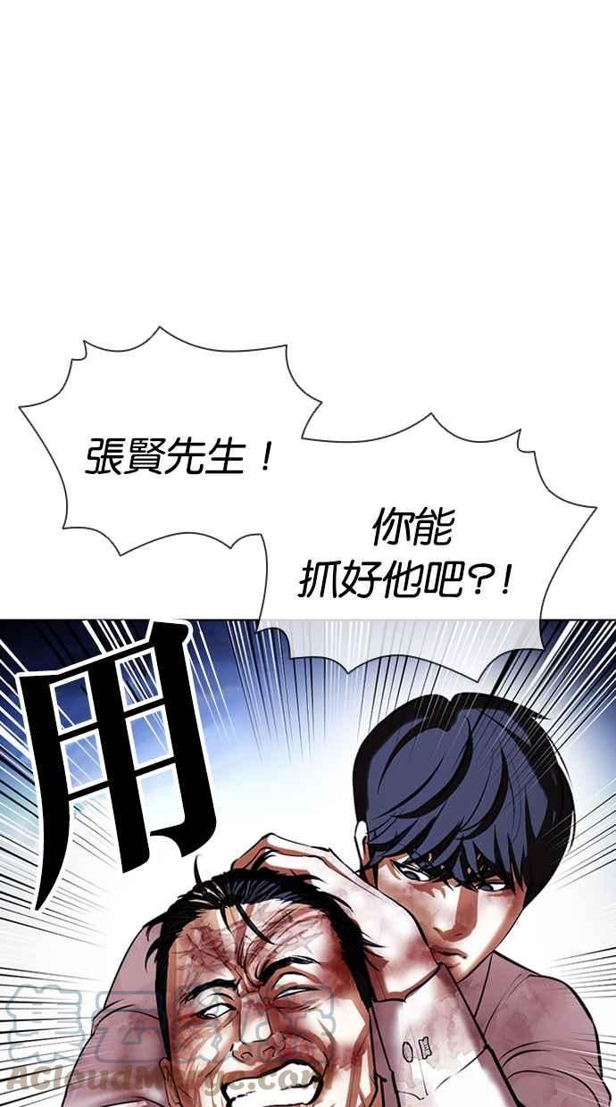 看脸时代漫画免费下拉式漫画,[第410话] 1代的王 [尾声]41图