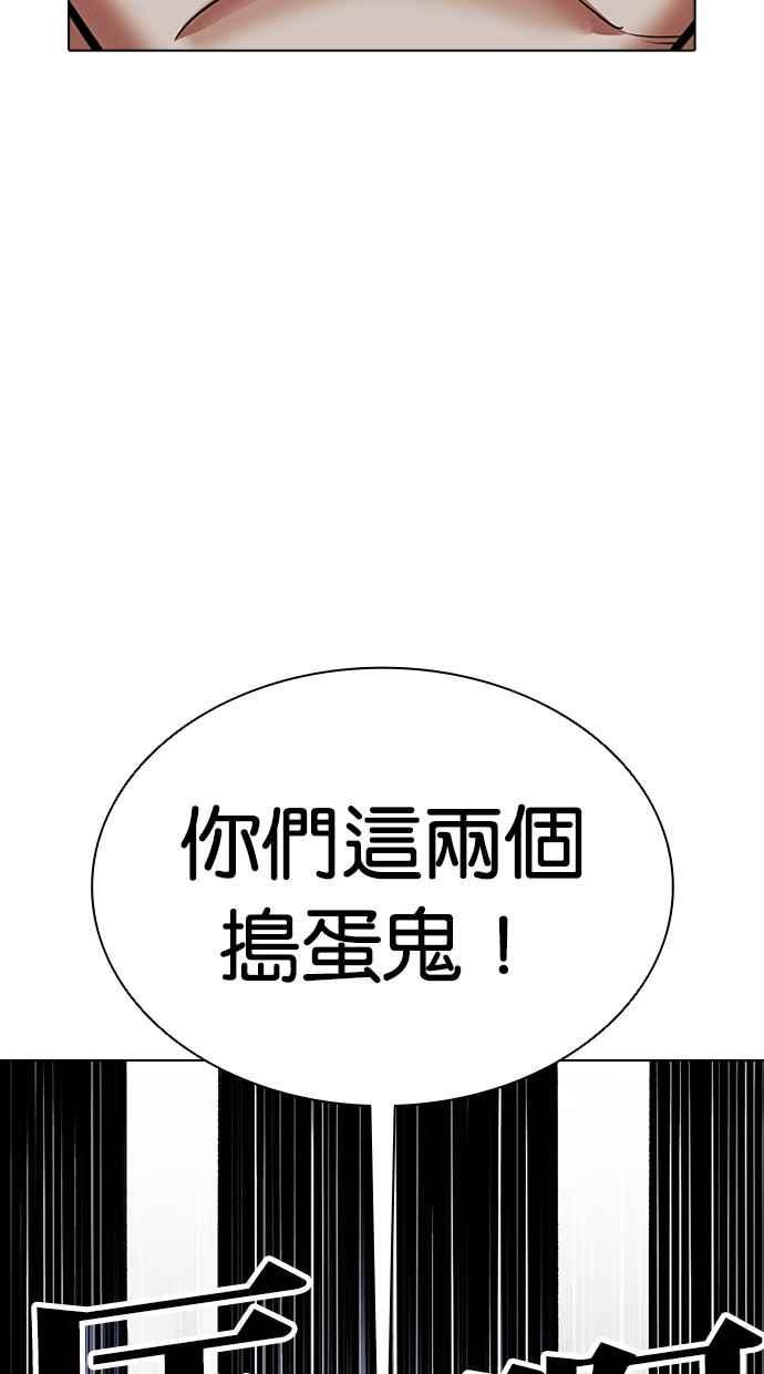 看脸时代漫画免费下拉式漫画,[第410话] 1代的王 [尾声]46图