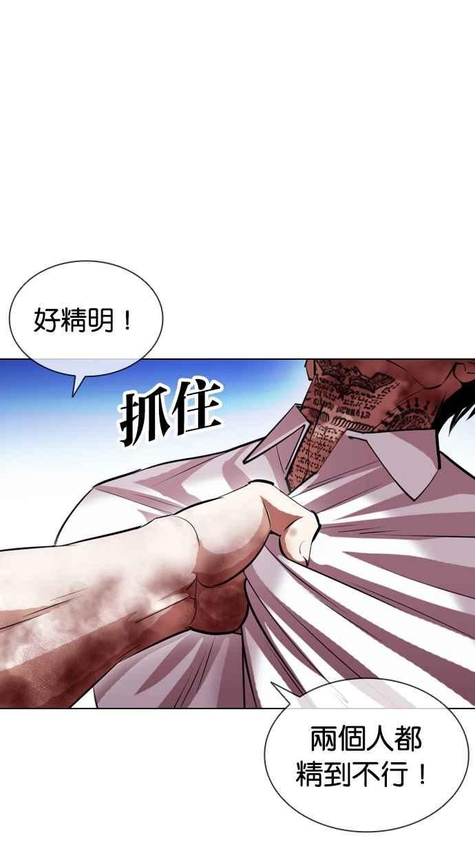 看脸时代漫画免费下拉式漫画,[第410话] 1代的王 [尾声]48图