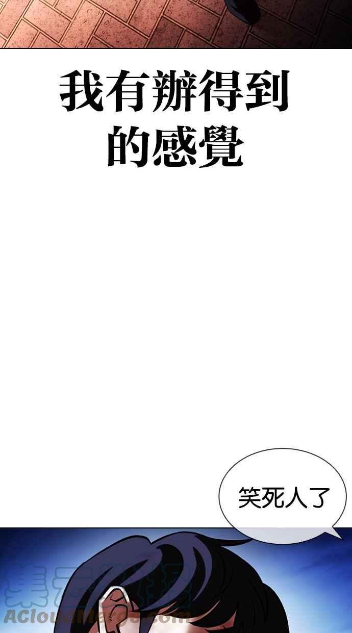 看脸时代漫画免费下拉式漫画,[第410话] 1代的王 [尾声]5图