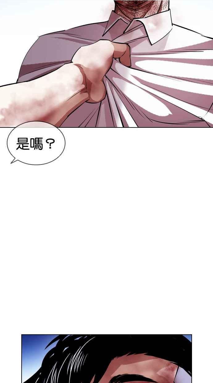 看脸时代漫画免费下拉式漫画,[第410话] 1代的王 [尾声]50图