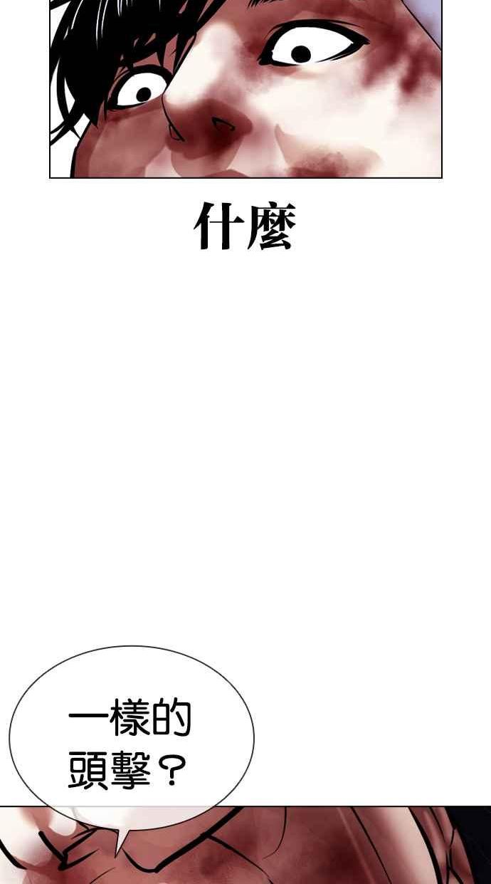 看脸时代漫画免费下拉式漫画,[第410话] 1代的王 [尾声]51图