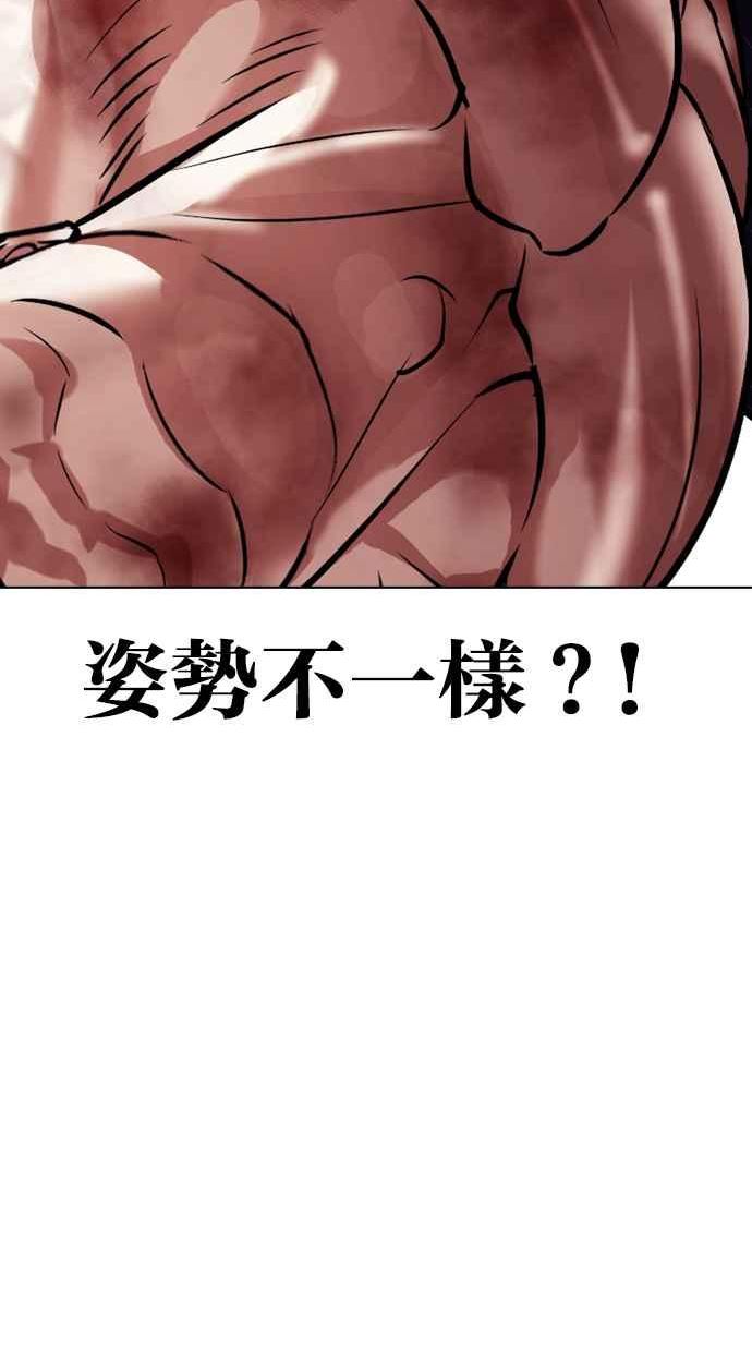 看脸时代漫画免费下拉式漫画,[第410话] 1代的王 [尾声]52图