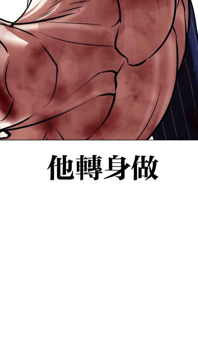 看脸时代漫画免费下拉式漫画,[第410话] 1代的王 [尾声]54图