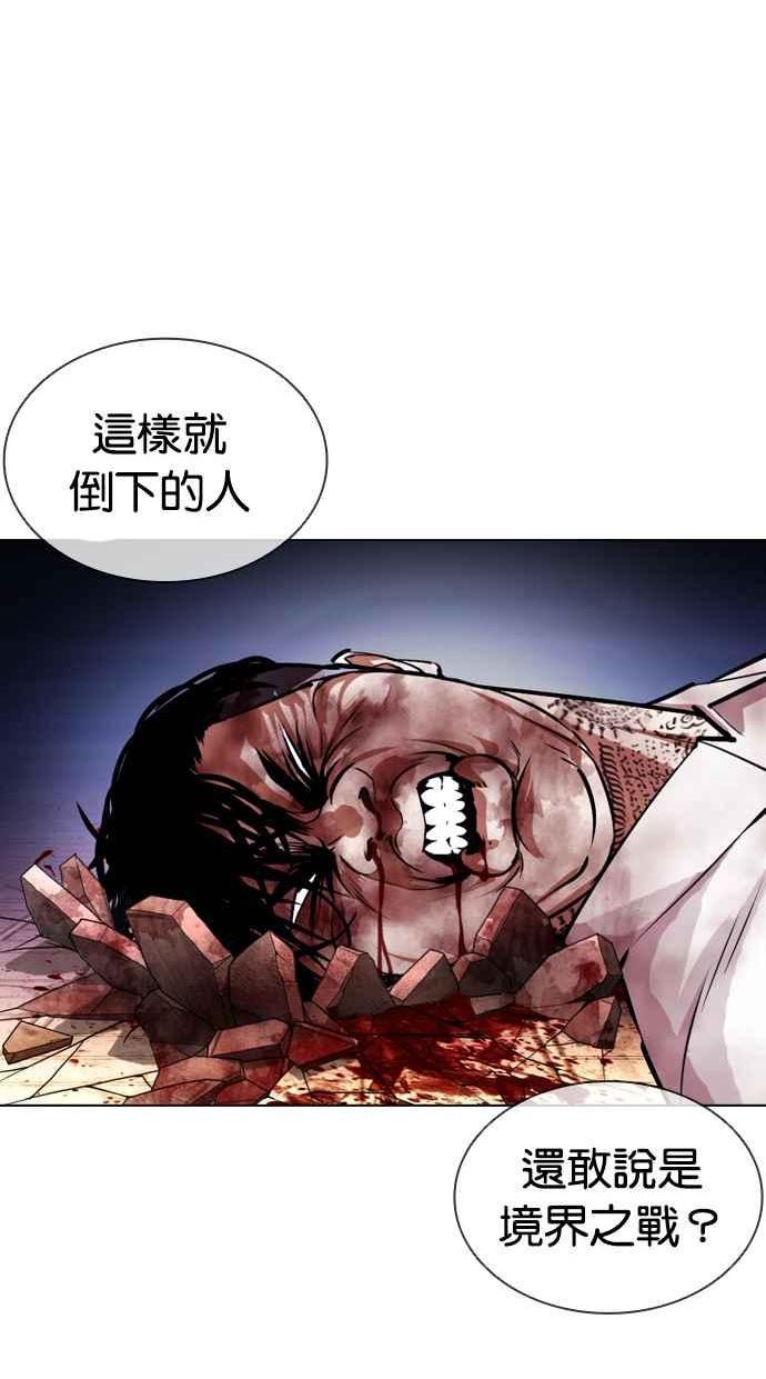 看脸时代漫画免费下拉式漫画,[第410话] 1代的王 [尾声]58图